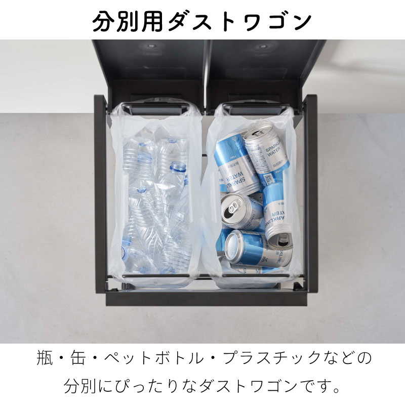 タワー 蓋付き 目隠し分別ダストワゴン 2分別 5975 5976 tower 山崎実業