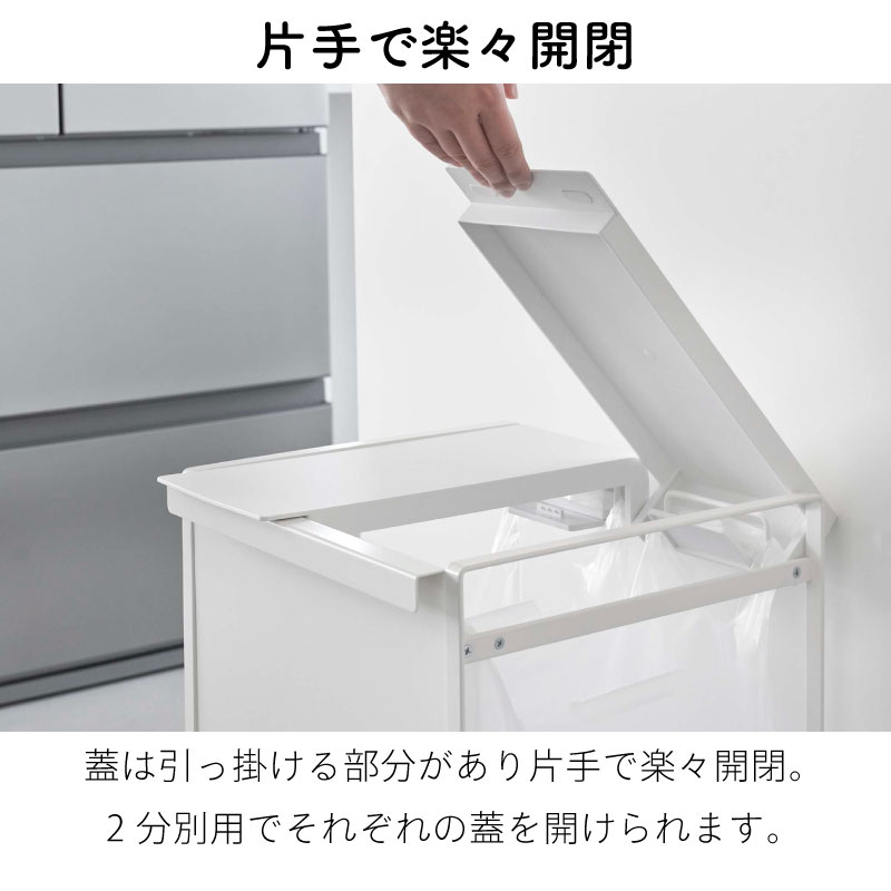 タワー 蓋付き 目隠し分別ダストワゴン 2分別 5975 5976 tower 山崎実業