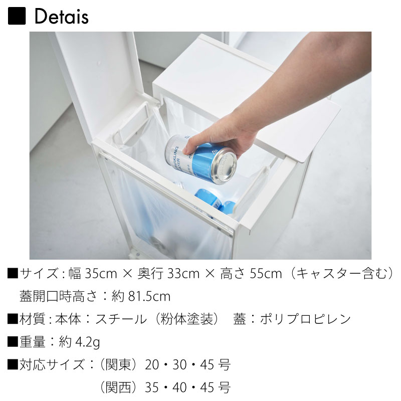 タワー 蓋付き 目隠し分別ダストワゴン 2分別 5975 5976 tower 山崎実業