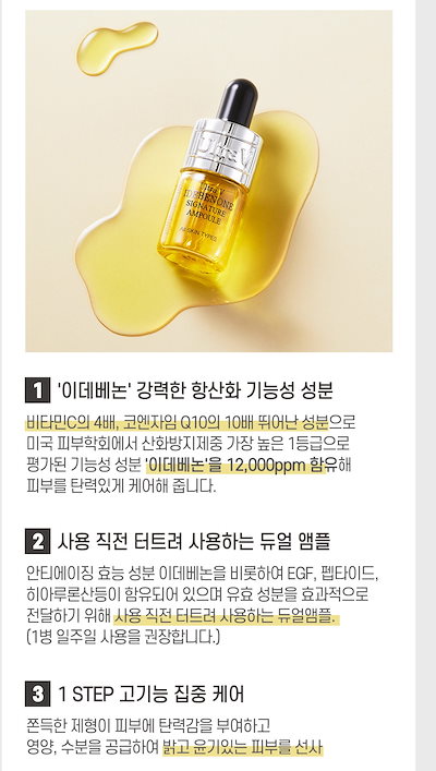 Qoo10] 韓国コスメ ウルトラVイデベノンアンプル : スキンケア