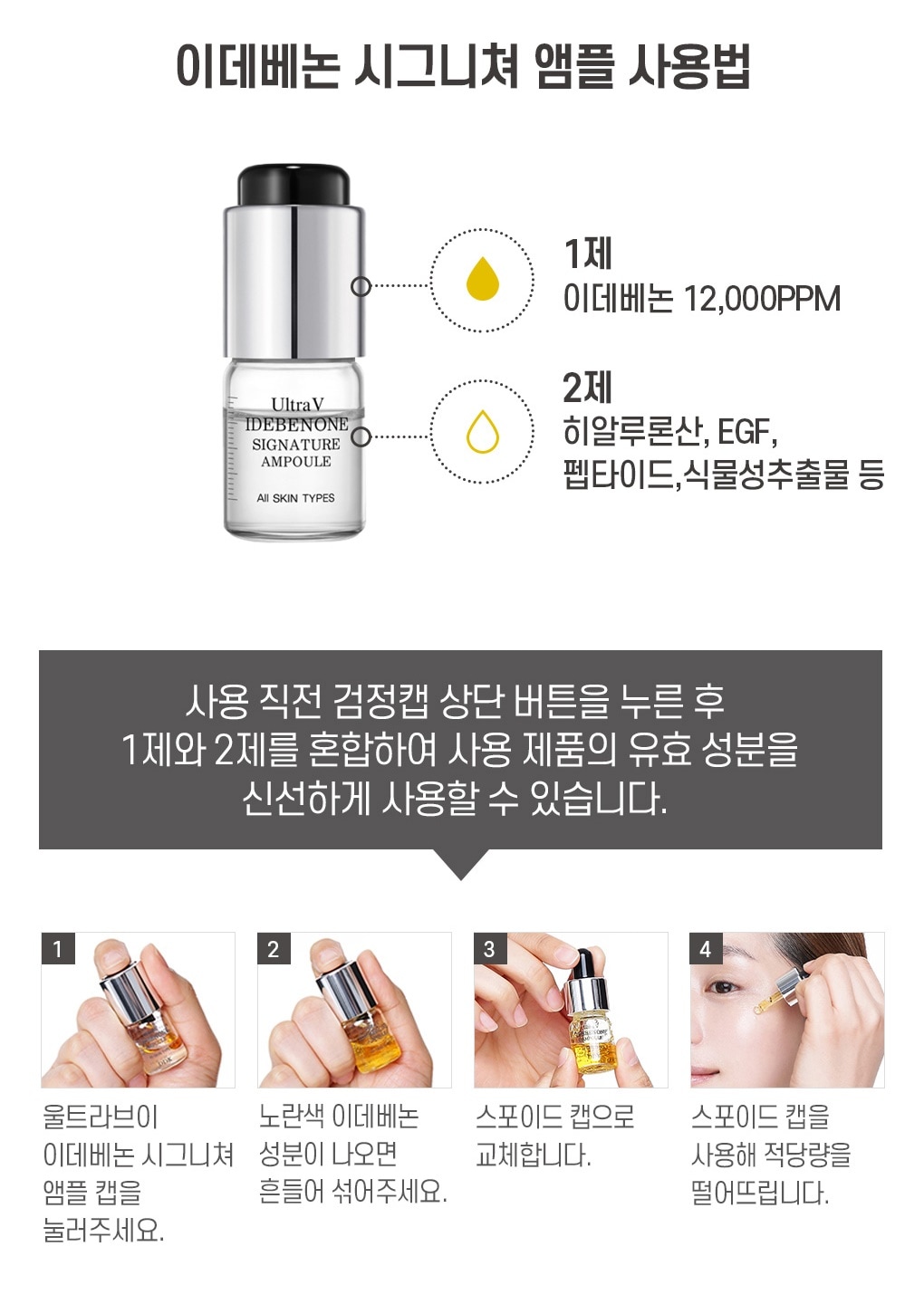 Qoo10] 韓国コスメ ウルトラVイデベノンアンプル