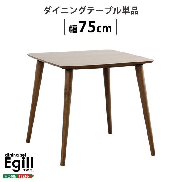 ダイニングテーブル 幅75cm カントリー調 コンパクト テーブル 机 食卓 リビング キッチン テ ダイニングテーブル 幅75cm カントリー調 コンパクト テーブル 机 食卓 リビング キッチン テ