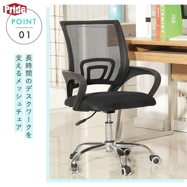 激安セールオフィスチェア メッシュ おしゃれ 肘置き デスク パソコン PC ハイバック アームレスト 在宅勤務 テレワーク リモート