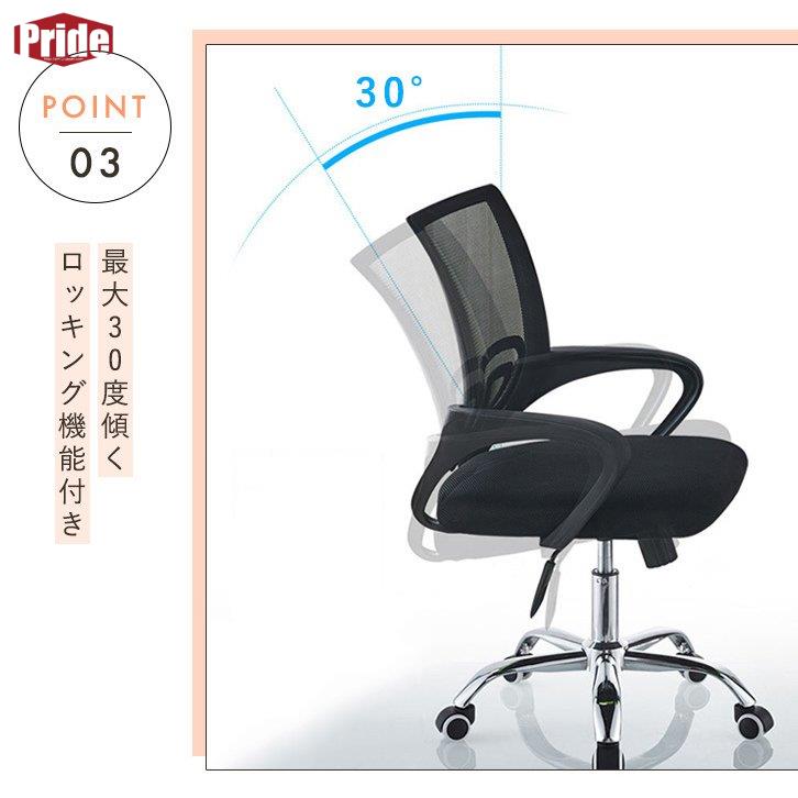 激安セールオフィスチェア メッシュ おしゃれ 肘置き デスク パソコン PC ハイバック アームレスト 在宅勤務 テレワーク リモート