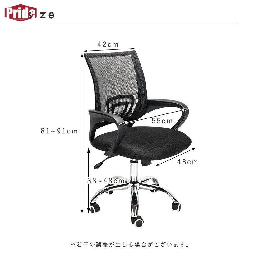 激安セールオフィスチェア メッシュ おしゃれ 肘置き デスク パソコン PC ハイバック アームレスト 在宅勤務 テレワーク リモート