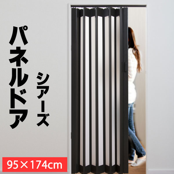 パネルドア シアーズ ダークウッド 95x174cm パネルドア シアーズ ダークウッド 95x174cm