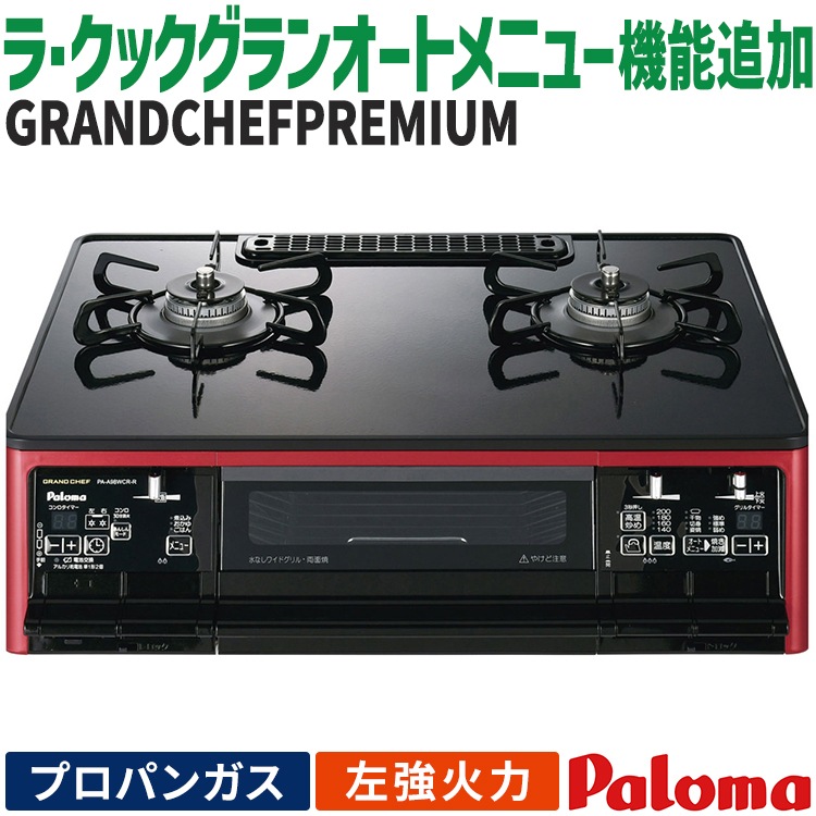 リンナイ KG64-2HSL-13A ガステーブル (都市ガス 左強火力) 【公式通販】