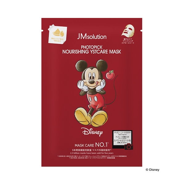 Qoo10] JM solution -Japan Edition 【公式】JMsolution パック デ