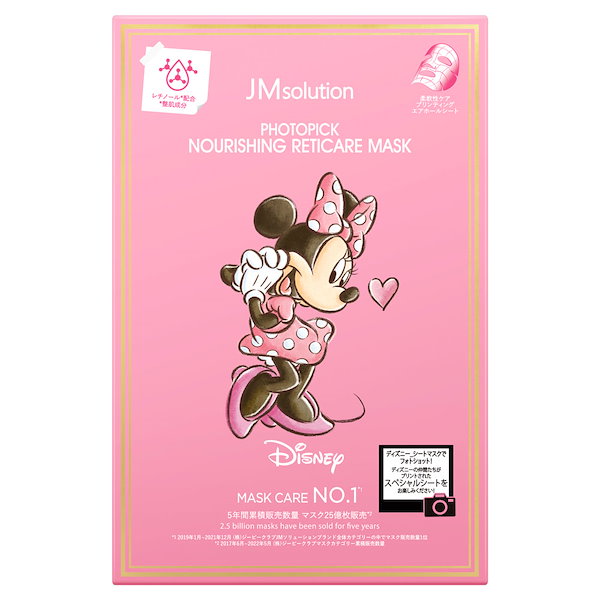 Qoo10] JM solution -Japan Edition 【公式】JMsolution パック デ