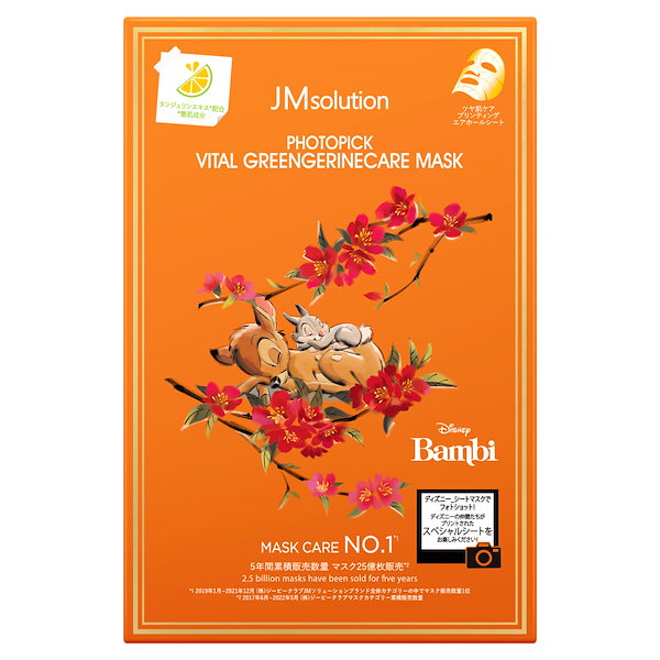 Qoo10] JM solution -Japan Edition 【公式】JMsolution パック デ