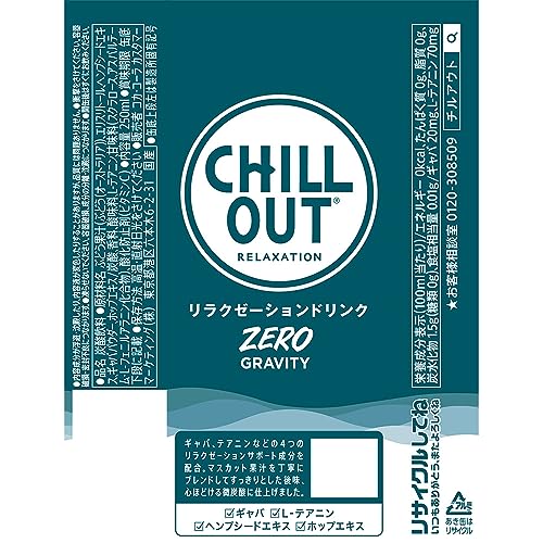 コカコーラ チルアウト リラクゼーションドリンク ゼログラビティー 250ml 缶 30本