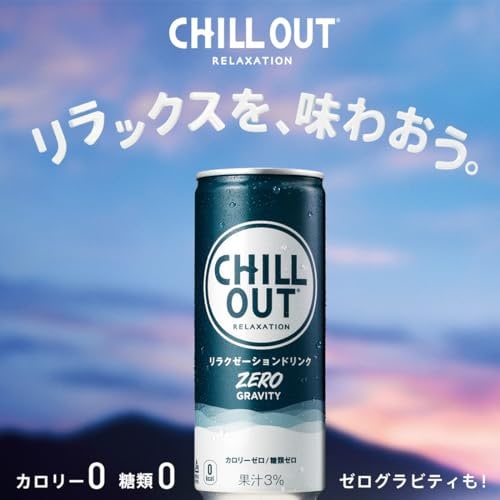 コカコーラ チルアウト リラクゼーションドリンク ゼログラビティー 250ml 缶 30本