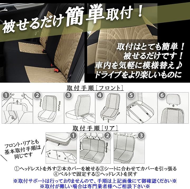 車 シートカバー 汎用 座席 軽自動車 普通車 運転席 助手席 後席 車内カスタム 伸縮 汚れ防止 色あせ防止(レッド, 全席セット)