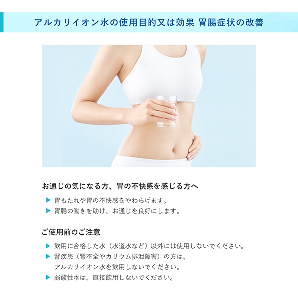 アルカリイオン整水器 TK-AS47 アルカリイオン整水器 TK-AS47