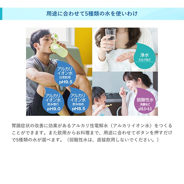 アルカリイオン整水器 TK-AS47 アルカリイオン整水器 TK-AS47