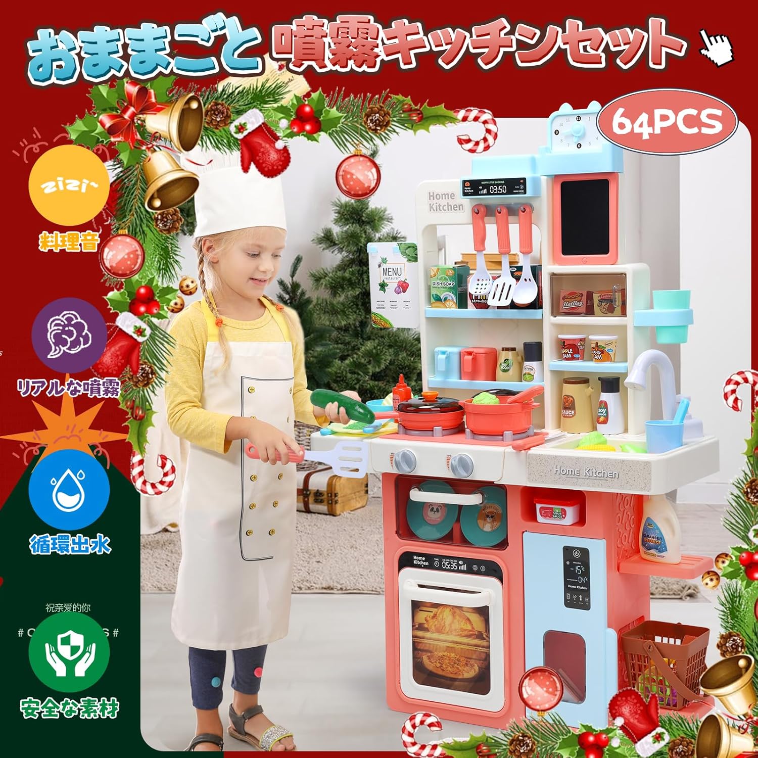 Cute Stone おままごとキッチン 知育玩具 64点 おままごと おもちゃ リアルスプレー ライトと料理音付き 循環出水 組立式 調理器具付き ごっこ遊び 豊富な食材 収納スペース 黒板付き