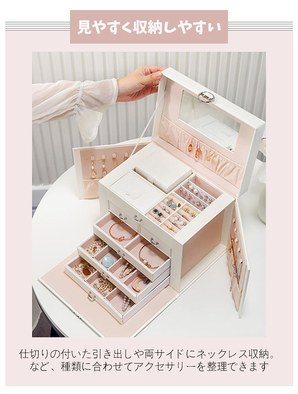 Qoo10] ジュエリーボックス アクセサリーボックス