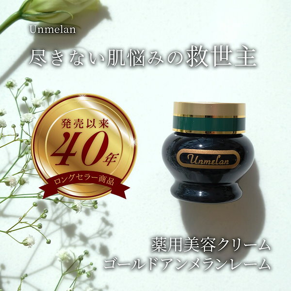 Qoo10] Clair COSMETICS 【公式】 くれえる化粧品 ゴールドアンメ