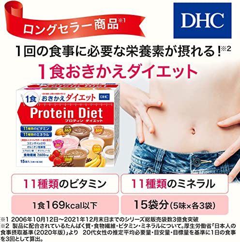 DHC プロティンダイエット 15袋入(5味各3袋)
