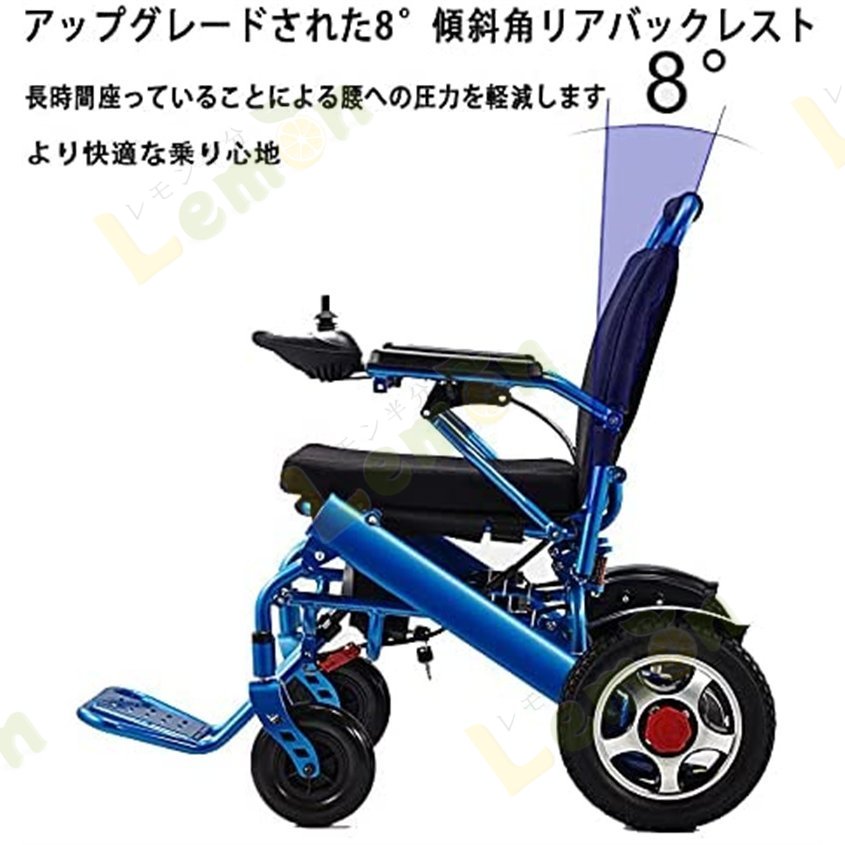 折りたたみ式 電動車いす 高齢者用 電動車椅子 軽量 22 kg 24V12AH リチウム電池 6 km/h 耐久性 15 km 折り畳み電動アシスト車いす 車イス 四輪車