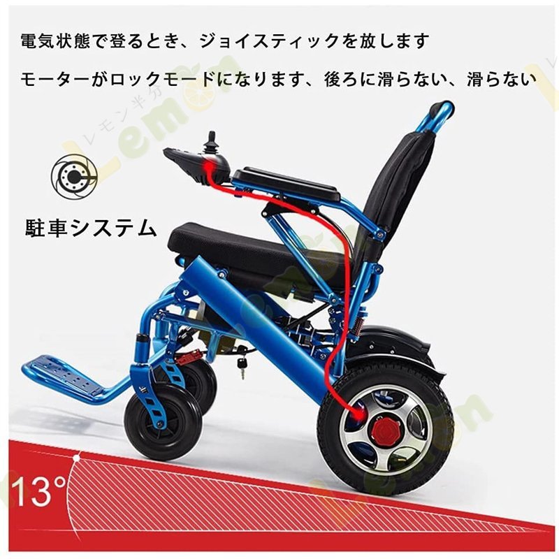 折りたたみ式 電動車いす 高齢者用 電動車椅子 軽量 22 kg 24V12AH リチウム電池 6 km/h 耐久性 15 km 折り畳み電動アシスト車いす 車イス 四輪車