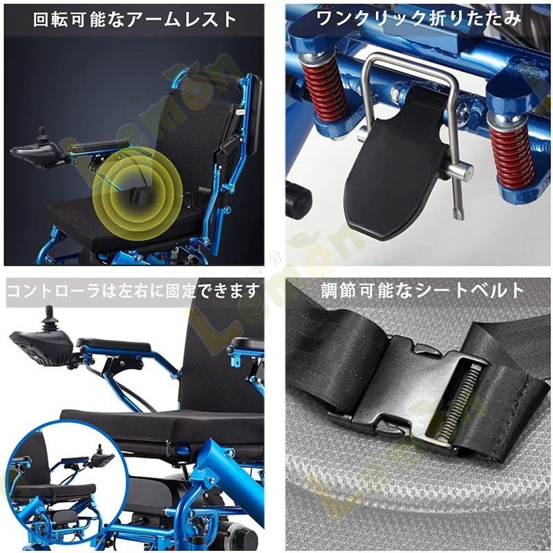 折りたたみ式 電動車いす 高齢者用 電動車椅子 軽量 22 kg 24V12AH リチウム電池 6 km/h 耐久性 15 km 折り畳み電動アシスト車いす 車イス 四輪車