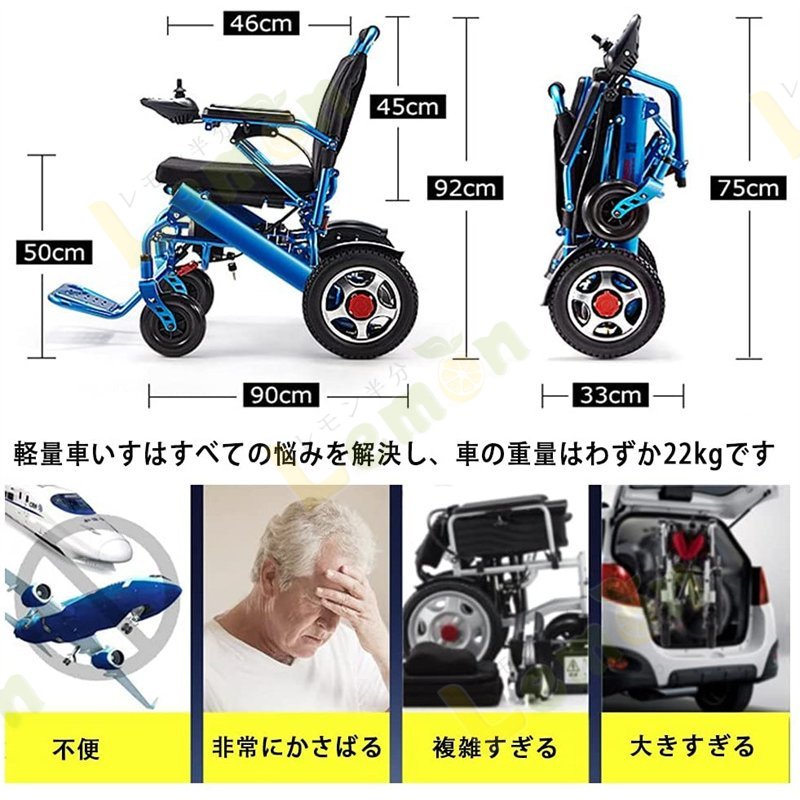 折りたたみ式 電動車いす 高齢者用 電動車椅子 軽量 22 kg 24V12AH リチウム電池 6 km/h 耐久性 15 km 折り畳み電動アシスト車いす 車イス 四輪車