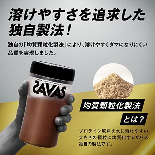 ザバス(SAVAS) プロ ウェイトダウン チョコレート風味 870g 明治 ソイ ザバス(SAVAS) プロ ウェイトダウン チョコレート風味 870g 明治 ソイ