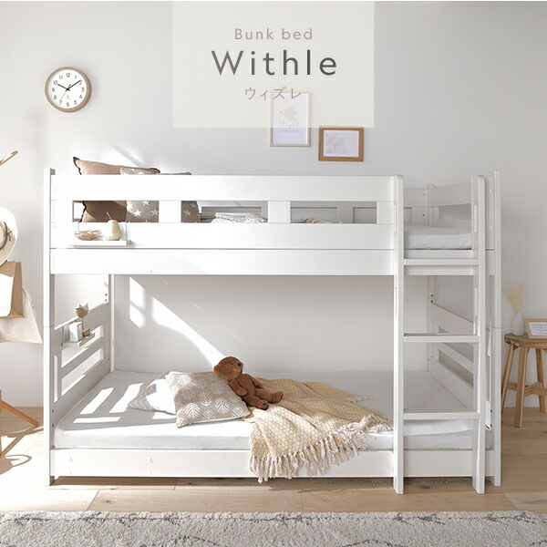 2段 ベッド ショート丈セミシングル 国産薄型ポケットコイルマットレス付き ホワイト 連結&分割可 ベッドフレーム 組立品 2段 ベッド ショート丈セミシングル 国産薄型ポケットコイルマットレス付き ホワイト 連結&分割可 ベッドフレーム 組立品