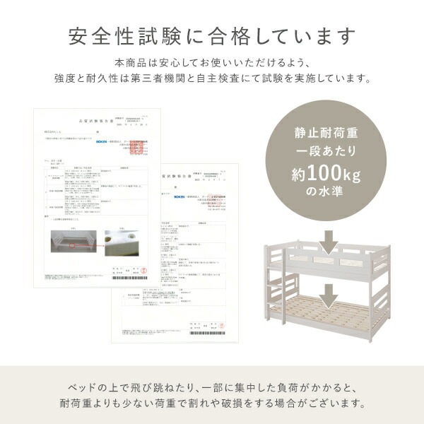 2段 ベッド ショート丈セミシングル 国産薄型ポケットコイルマットレス付き ホワイト 連結&分割可 ベッドフレーム 組立品 2段 ベッド ショート丈セミシングル 国産薄型ポケットコイルマットレス付き ホワイト 連結&分割可 ベッドフレーム 組立品