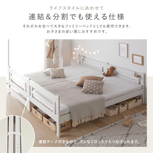 2段 ベッド ショート丈セミシングル 国産薄型ポケットコイルマットレス付き ホワイト 連結&分割可 ベッドフレーム 組立品 2段 ベッド ショート丈セミシングル 国産薄型ポケットコイルマットレス付き ホワイト 連結&分割可 ベッドフレーム 組立品