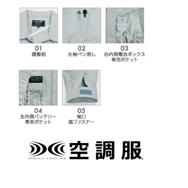 新しく着き KU90550 空調服 FAN2200B・RD9261・LISUPER1セット 綿薄手 R その他