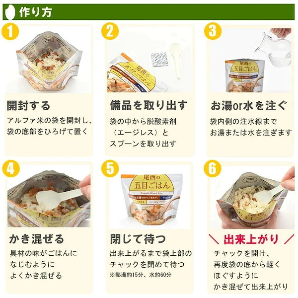 尾西食品　Qoo10]　アルファ米シリーズ　赤飯　1食