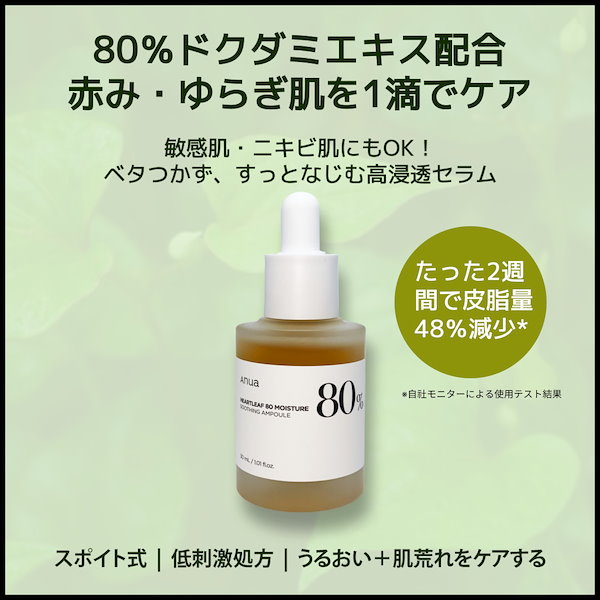 Qoo10] アヌア 人気9種 選べる2点セット/美容液 クリ