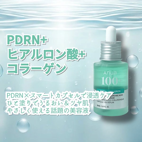 アヌア レチノールセット ＋ クレンジングオイル ＋ 洗顔料 アヌア レチノールセット ＋ クレンジングオイル ＋ 洗顔料