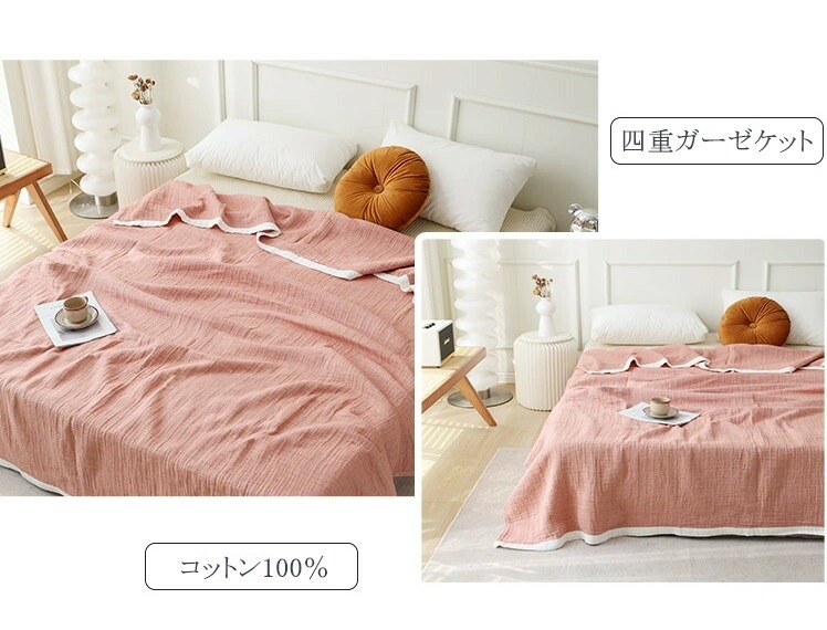 ガーゼケット 4重ガーゼ ブランケット シングル タオルケット ケット 夏布団 通気吸水寝具 夏掛け 肌掛け ひざ掛け お昼寝ケット バスタオル 綿素材 洗える 大判 ソファ 掛布団 掛け布