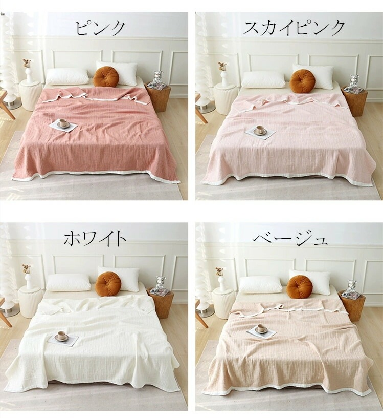 ガーゼケット 4重ガーゼ ブランケット シングル タオルケット ケット 夏布団 通気吸水寝具 夏掛け 肌掛け ひざ掛け お昼寝ケット バスタオル 綿素材 洗える 大判 ソファ 掛布団 掛け布