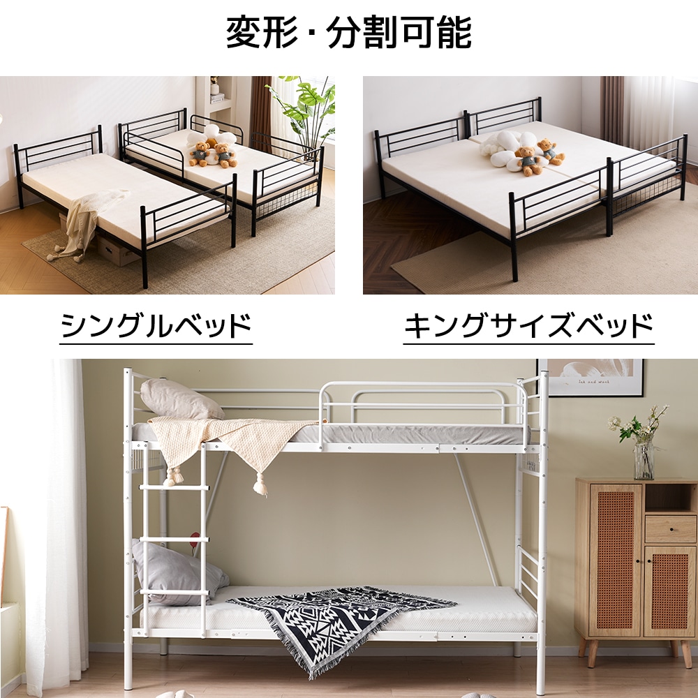 【国内発送】パイプベッド分割可能ロフトベッドパイプミドルタイプ上下分割可能シングル【ホワイト】シングルベッドパイプベッド21 【国内発送】パイプベッド分割可能ロフトベッドパイプミドルタイプ上下分割可能シングル【ホワイト】シングルベッドパイプベッド21