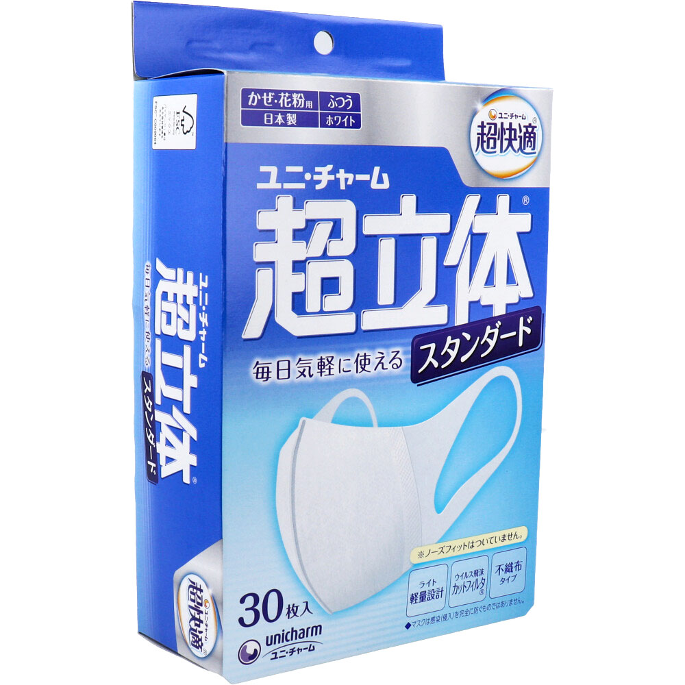 【まとめ買い】超立体マスクスタンダードふつう３０枚 容量30枚×18点セット ユニ・チャーム（ユニチャーム） マスク