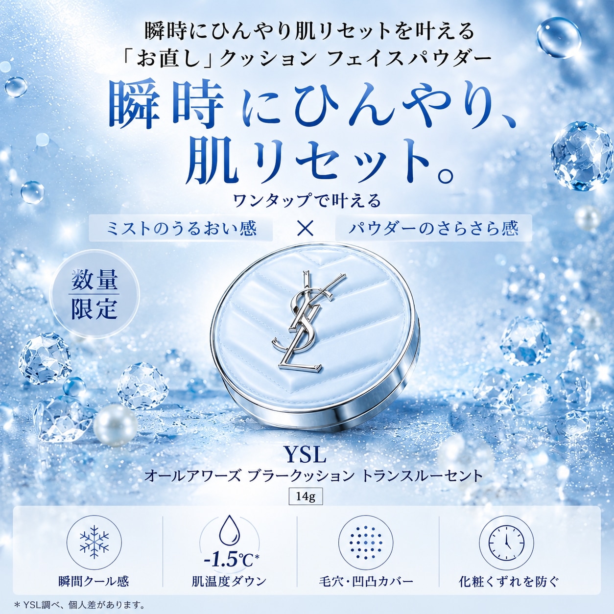 Qoo10] Yves Saint Laurent オールアワーズ ブラークッション トラン