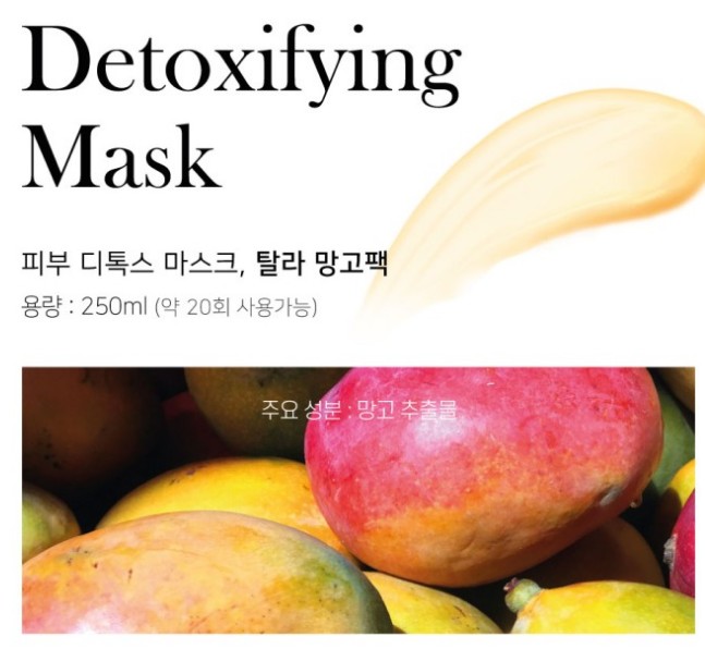 THALAC masque mangue purifiant 250ml マンゴーでパックをきれいにします