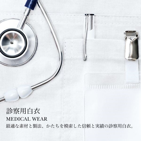 診察衣/白衣 女子用 ダブル/Mサイズ 抗菌 制電 レディース 袖口ひも入り 胸ポケット腰ポケット 診察衣/白衣 女子用 ダブル/Mサイズ 抗菌 制電 レディース 袖口ひも入り 胸ポケット腰ポケット