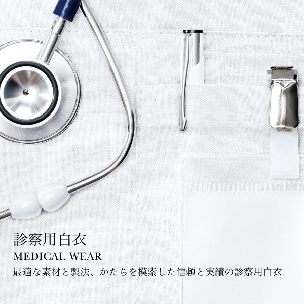 診察衣/白衣 女子用 ダブル/Mサイズ 抗菌 制電 レディース 袖口ひも入り 胸ポケット腰ポケット 診察衣/白衣 女子用 ダブル/Mサイズ 抗菌 制電 レディース 袖口ひも入り 胸ポケット腰ポケット