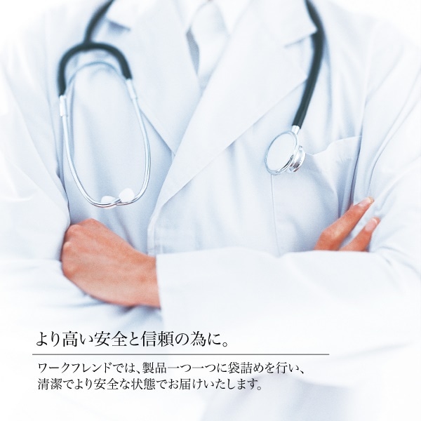 診察衣/白衣 女子用 ダブル/Mサイズ 抗菌 制電 レディース 袖口ひも入り 胸ポケット腰ポケット 診察衣/白衣 女子用 ダブル/Mサイズ 抗菌 制電 レディース 袖口ひも入り 胸ポケット腰ポケット