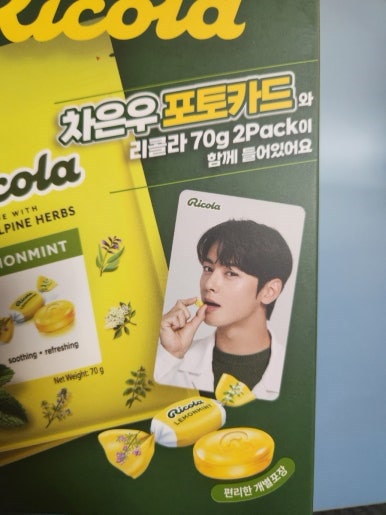 Qoo10] [公式] ASTRO チャウヌ × SH