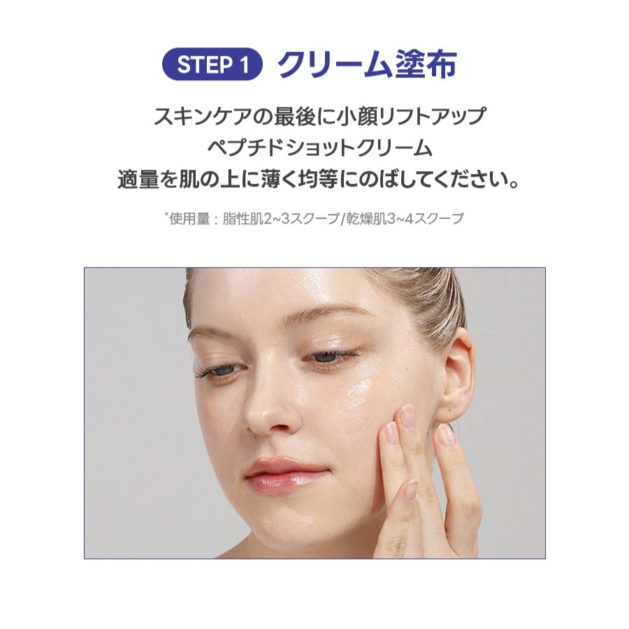 Qoo10] メディテラピー 【人気商品】小顔リフトアップペプチドショ