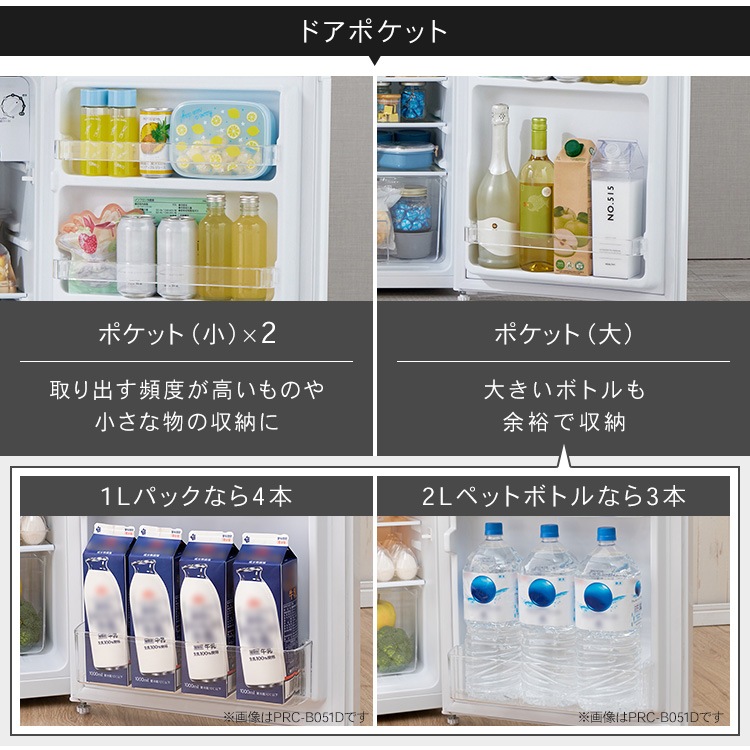 【公式】 冷蔵庫 小型 1ドア 92L PRC-B091D-W 冷蔵庫 冷凍室 ミニ サブ 1ドア冷蔵庫 一人暮らし 小型 省エネ 1 新生活 寝室 サブ冷蔵庫 セカンド冷蔵庫 【公式】 冷蔵庫 小型 1ドア 92L PRC-B091D-W 冷蔵庫 冷凍室 ミニ サブ 1ドア冷蔵庫 一人暮らし 小型 省エネ 1 新生活 寝室 サブ冷蔵庫 セカンド冷蔵庫