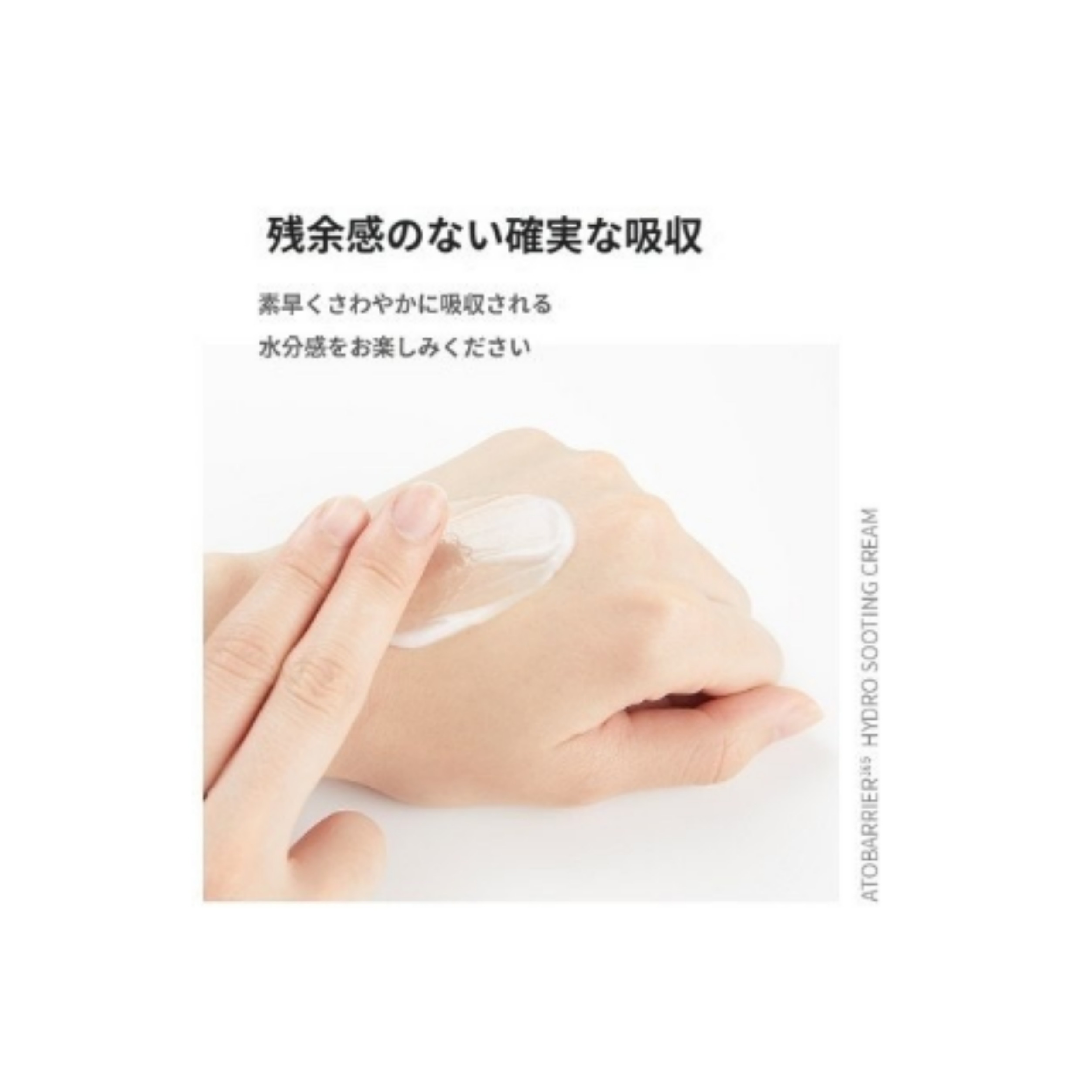 アトバリア 365 ハイドロ スージングクリーム 60ml 企画 (+ ハイドロエッセンス25ml + サンクリーム10ml)