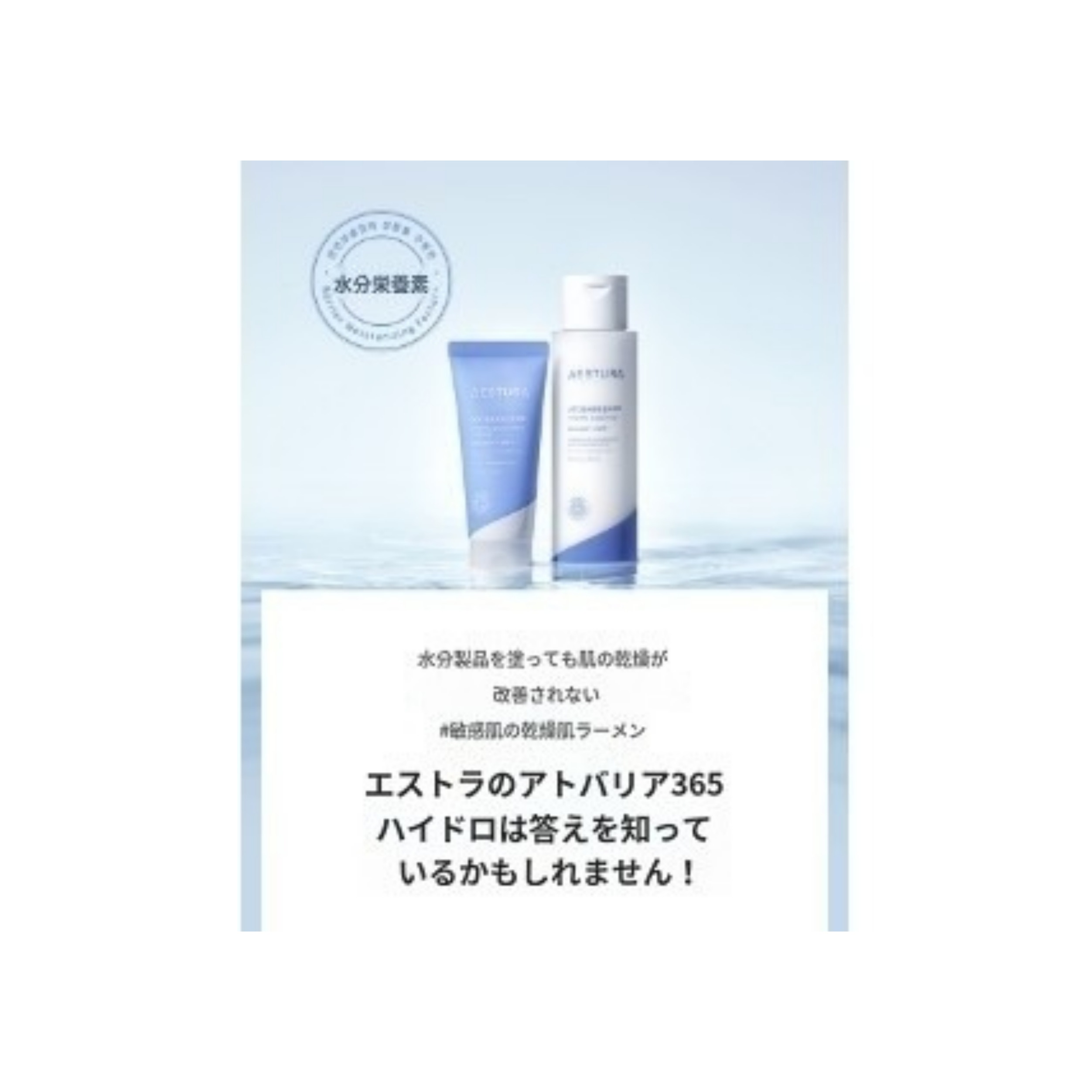 アトバリア 365 ハイドロ スージングクリーム 60ml 企画 (+ ハイドロエッセンス25ml + サンクリーム10ml)
