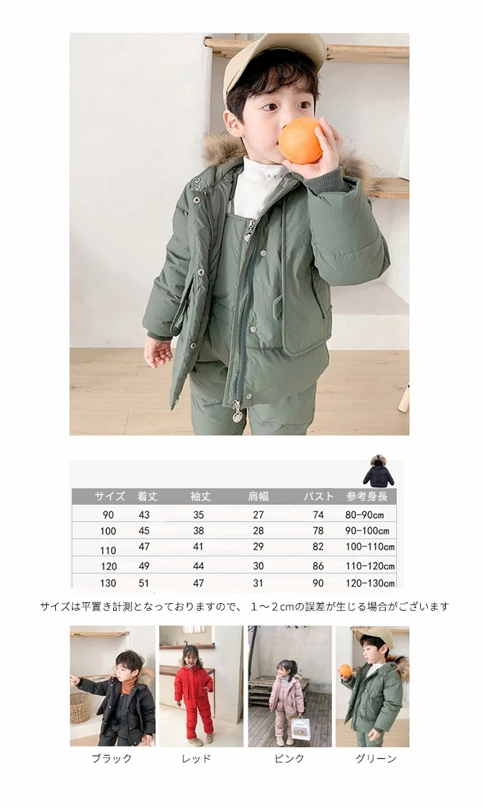 ダウンコート　キッズ　アウター ダウンジャケット コート ダウンオールワン 子供服 女の子 男の子　セットアップ　コート ジャケット 長袖 ラクーンファー付き あたたかい こども 防寒 アウトドア 秋